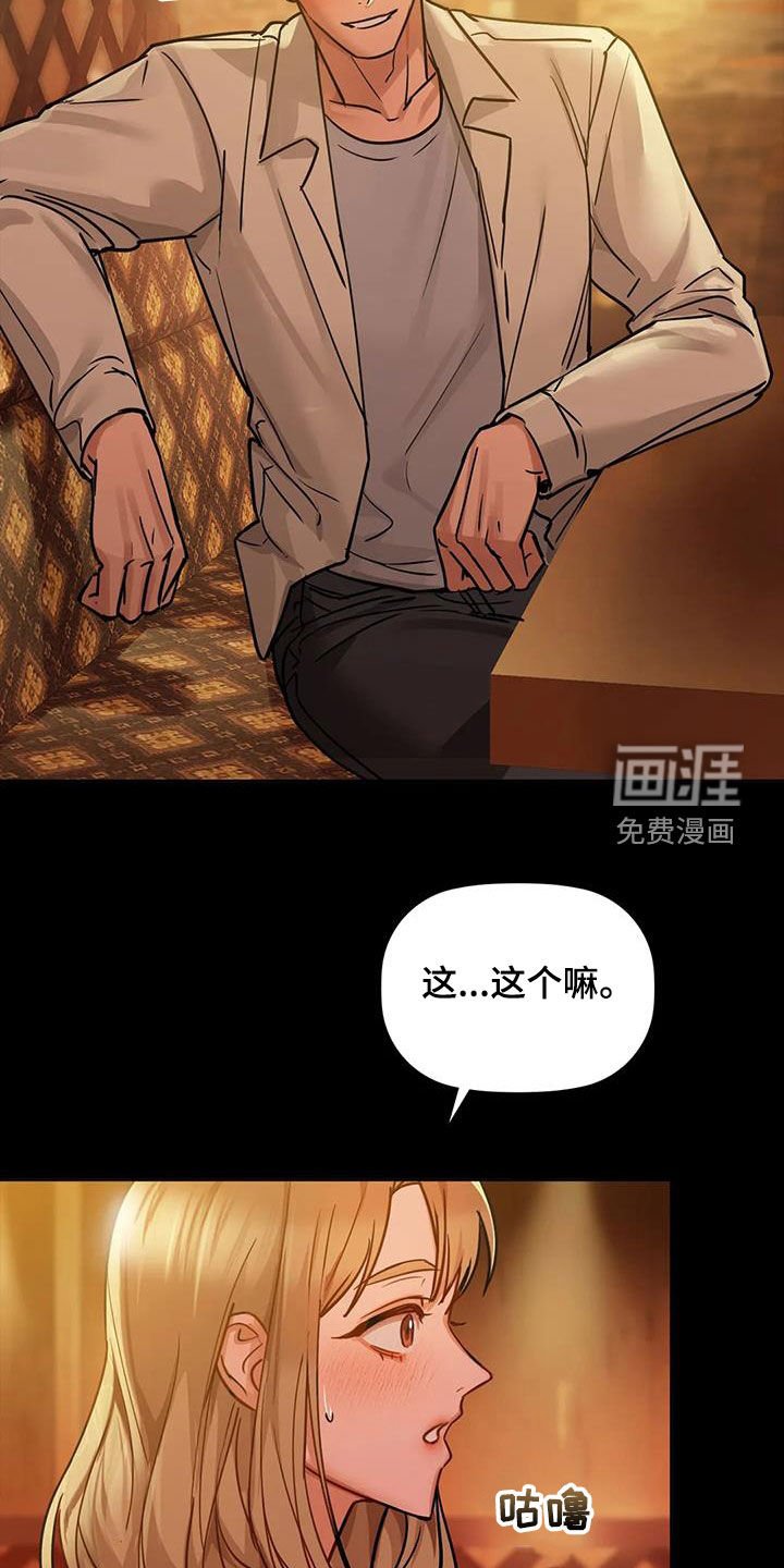 第34章：孬种