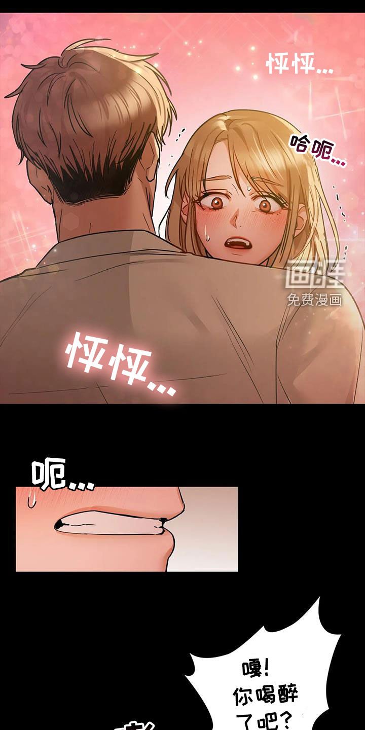 第34章：孬种