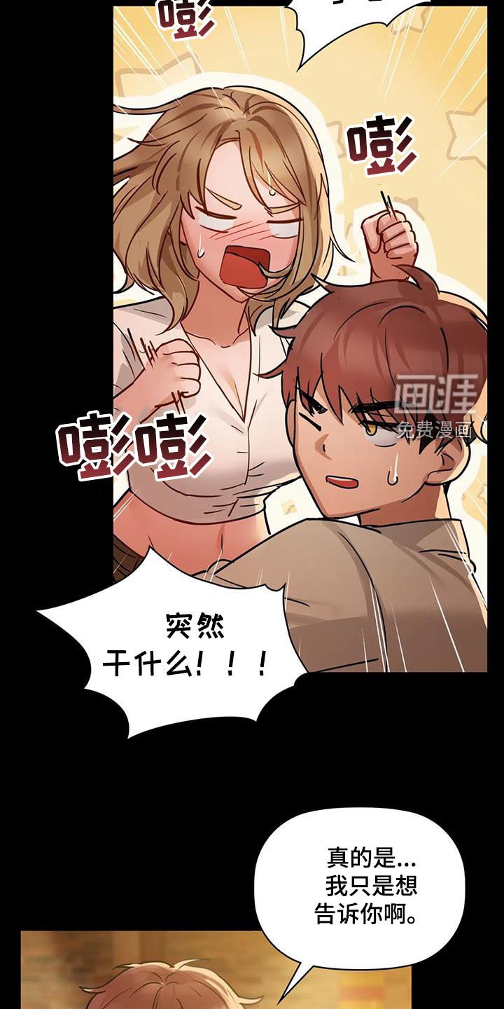 第34章：孬种