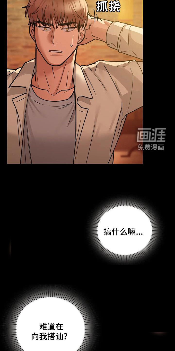第34章：孬种