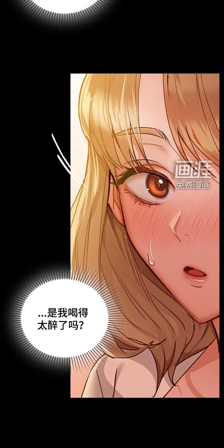第34章：孬种