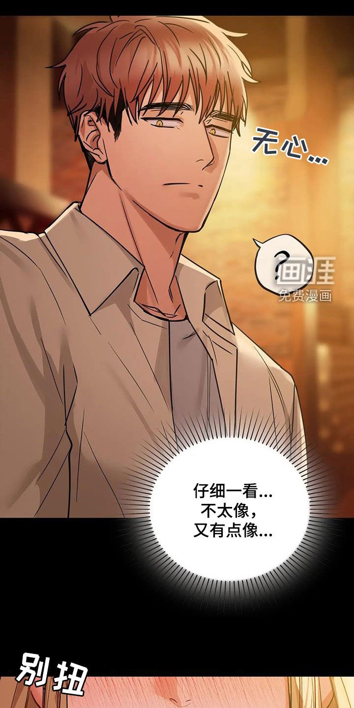 第34章：孬种
