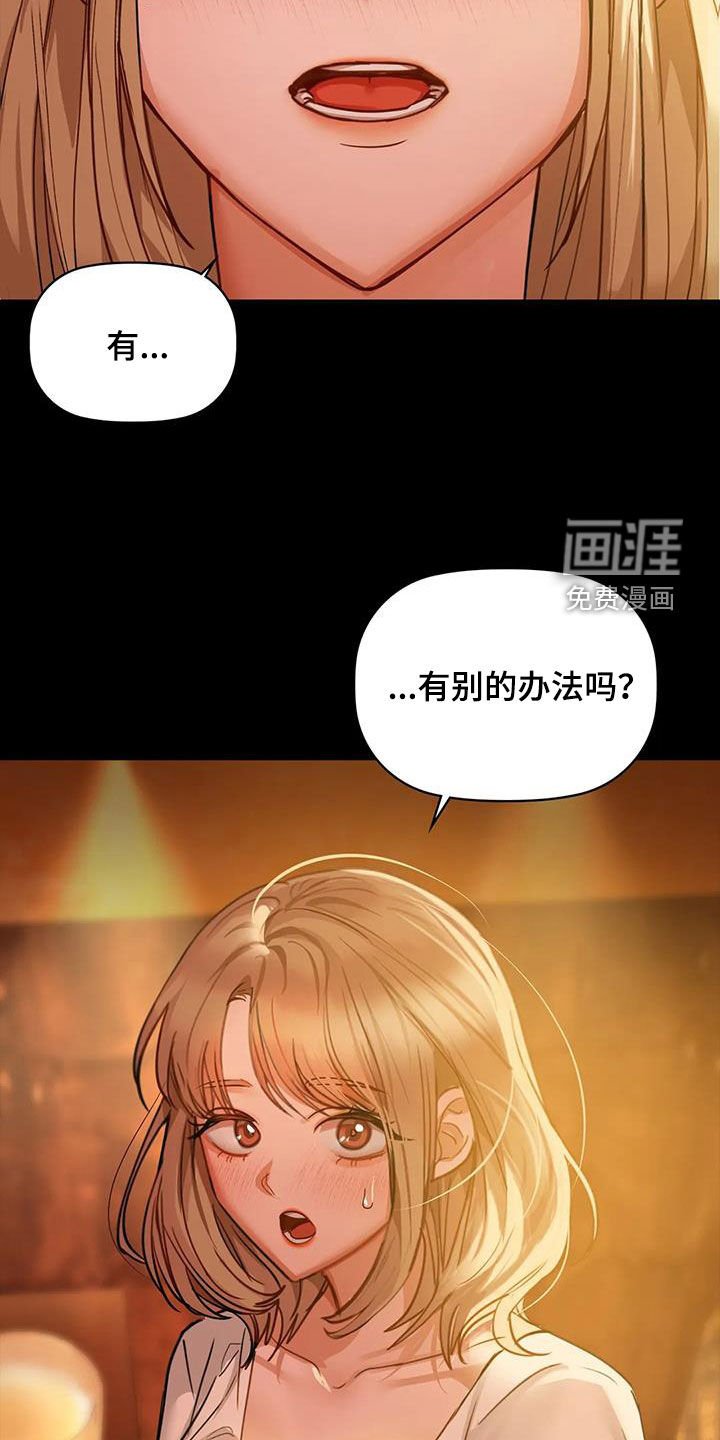 第34章：孬种
