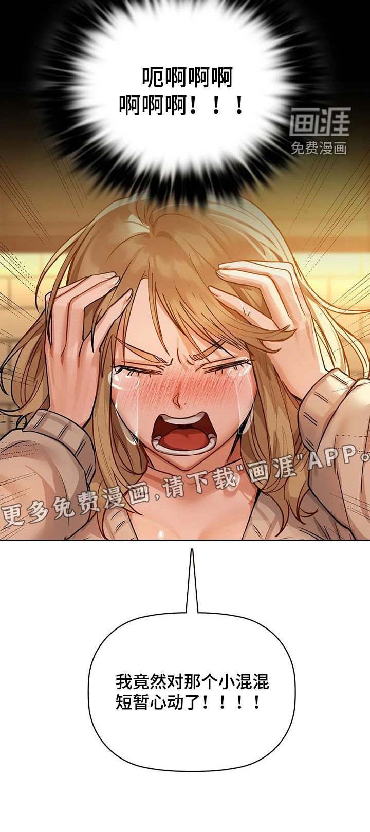 第34章：孬种