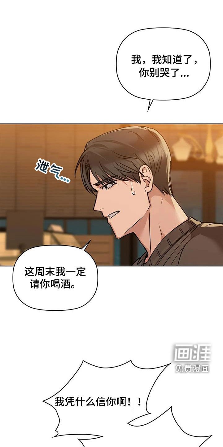 第35章：大胆一点