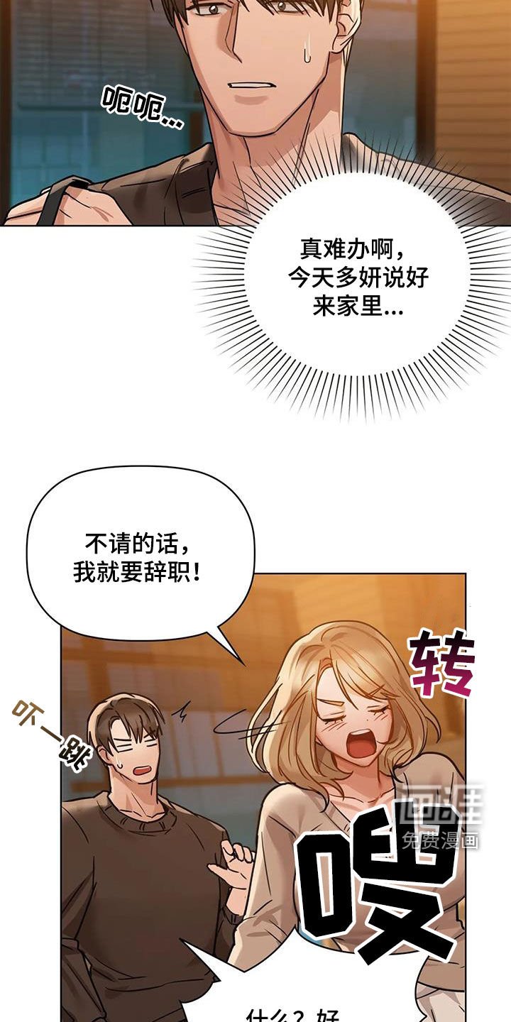 第35章：大胆一点
