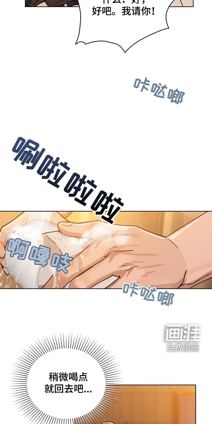 第35章：大胆一点