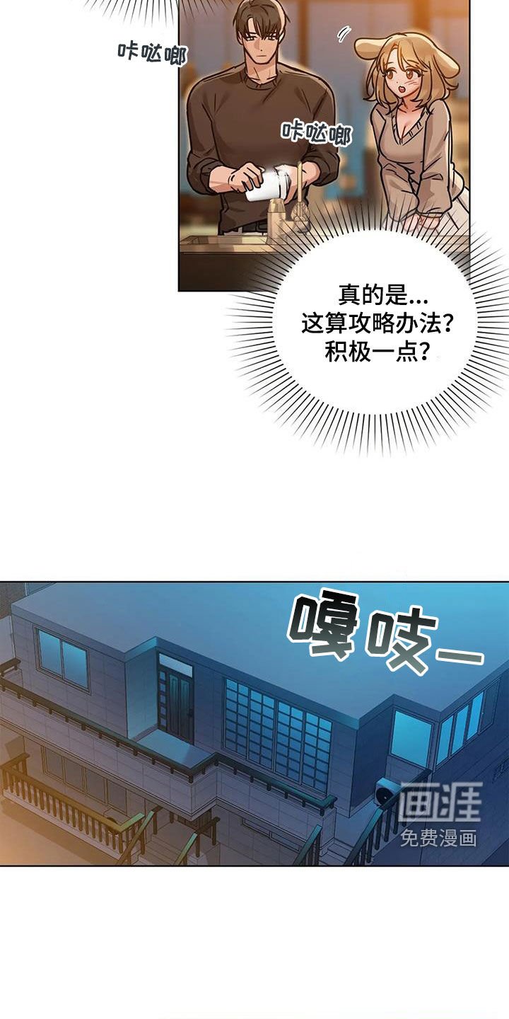 第35章：大胆一点
