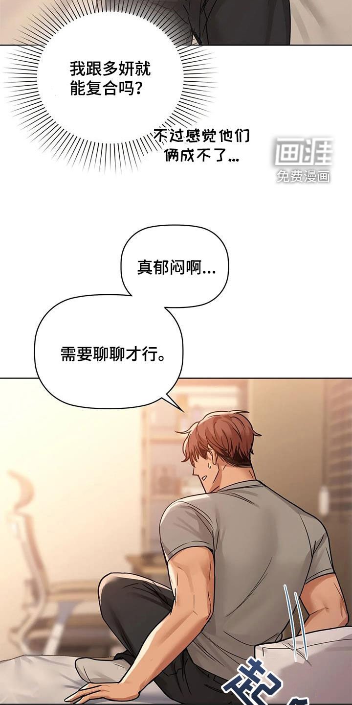 第36章：今天就要