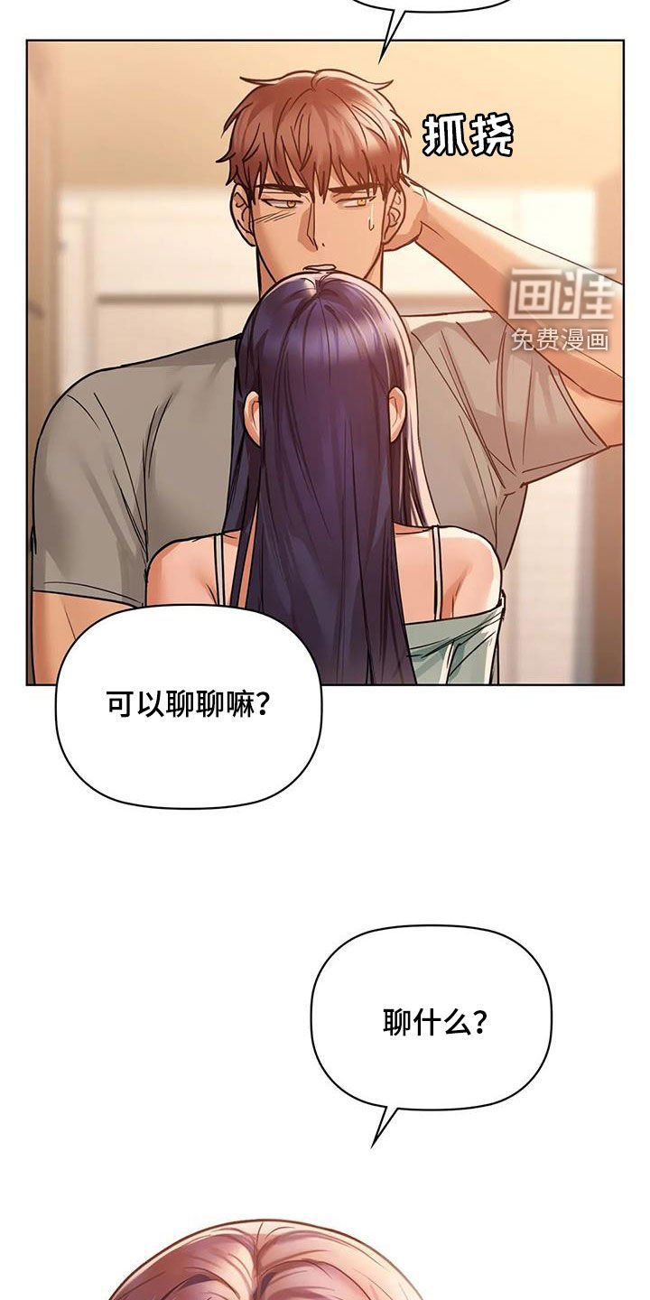 第36章：今天就要
