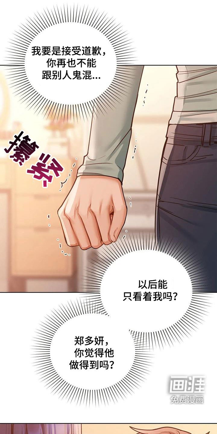 第36章：今天就要