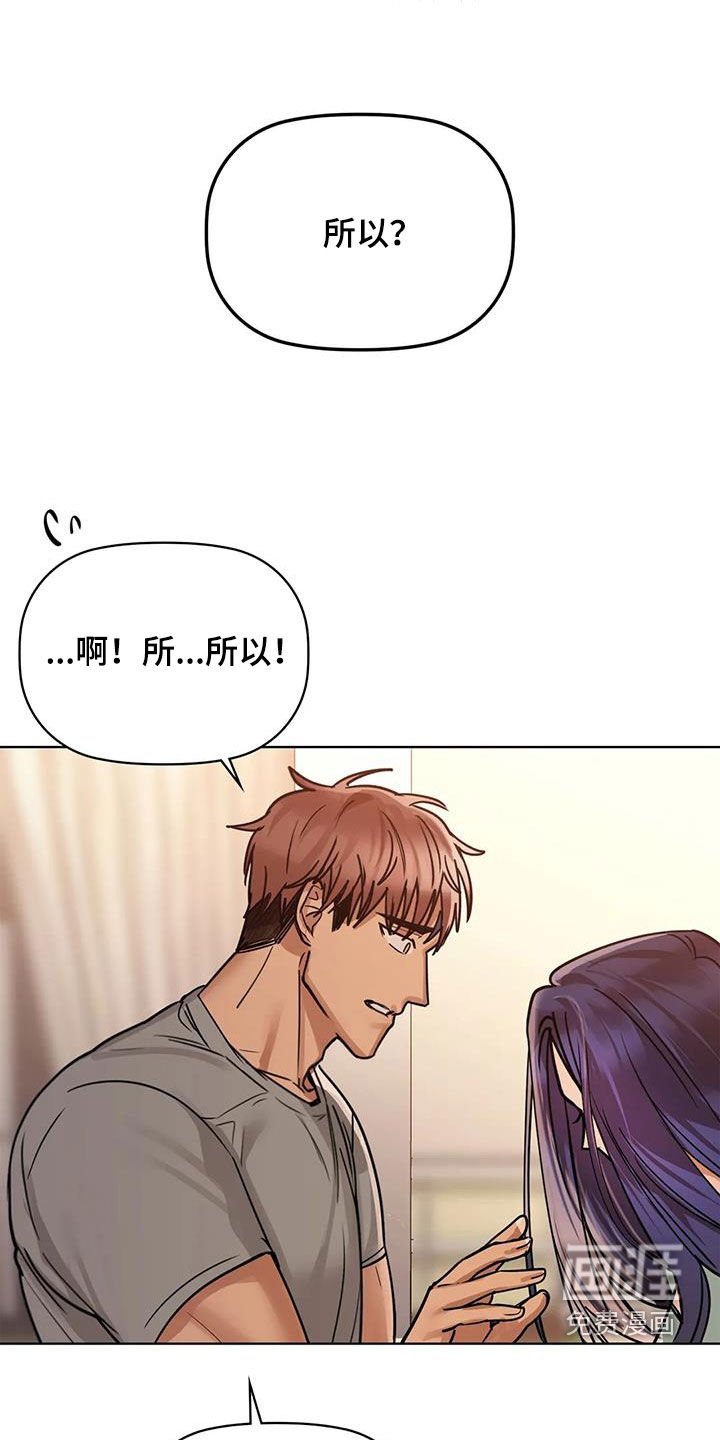 第37章：道歉
