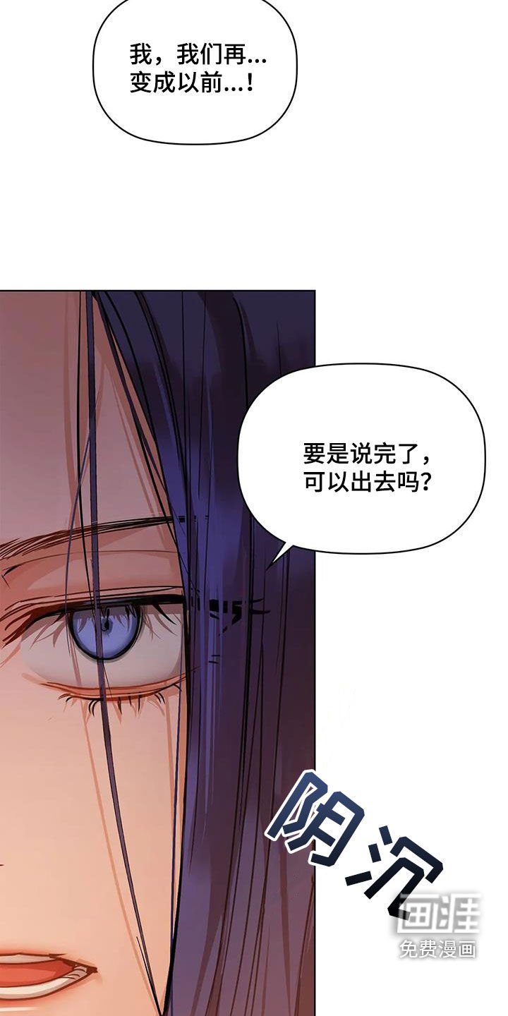 第37章：道歉
