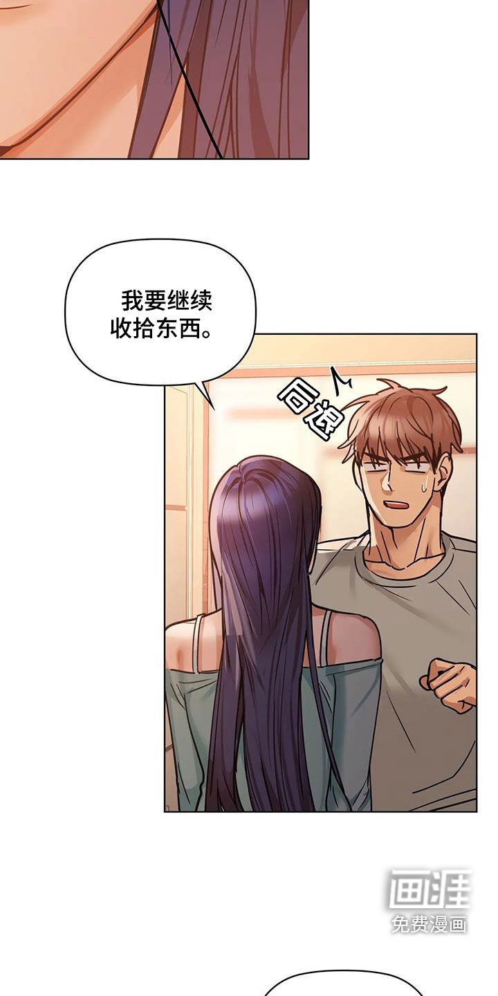 第37章：道歉