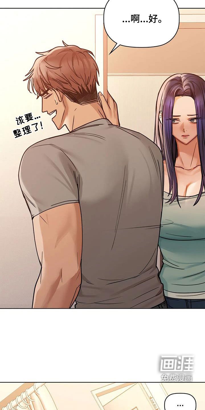 第37章：道歉
