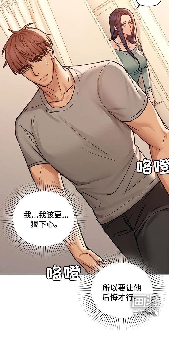 第37章：道歉