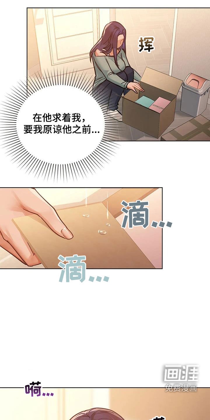 第37章：道歉