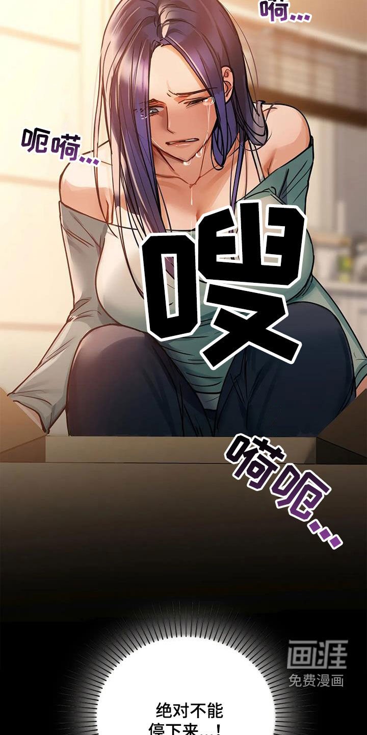 第37章：道歉