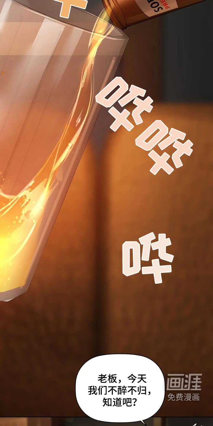 第37章：道歉
