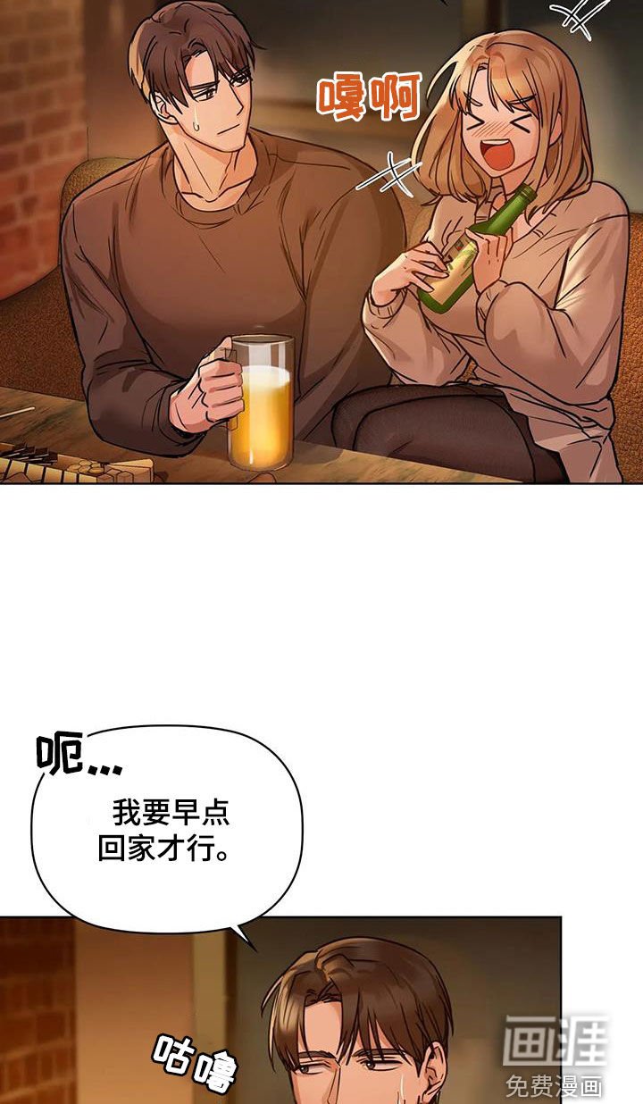 第37章：道歉
