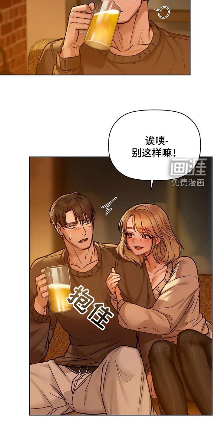 第37章：道歉