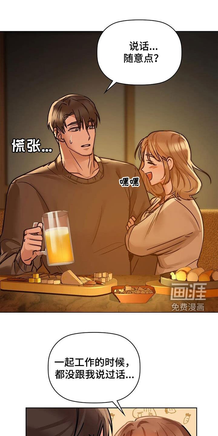 第37章：道歉
