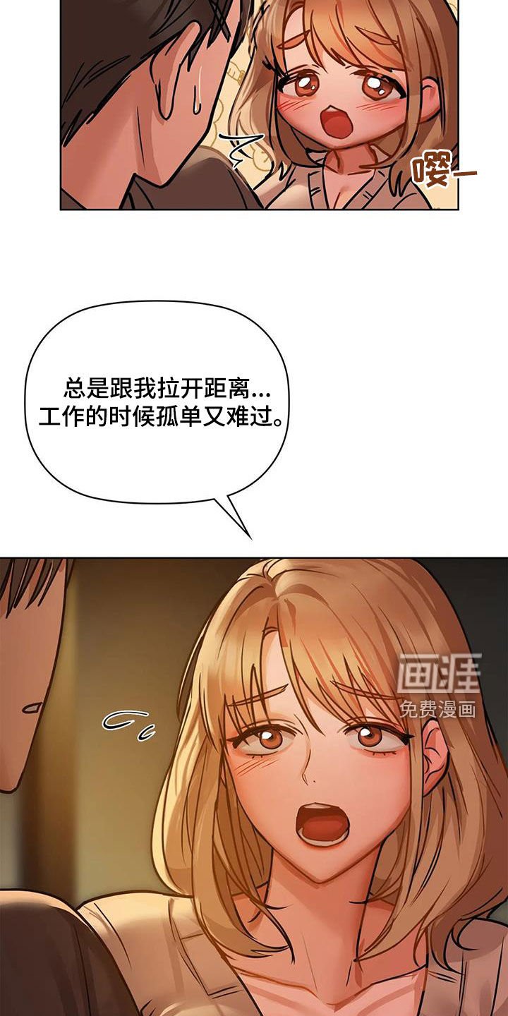 第37章：道歉