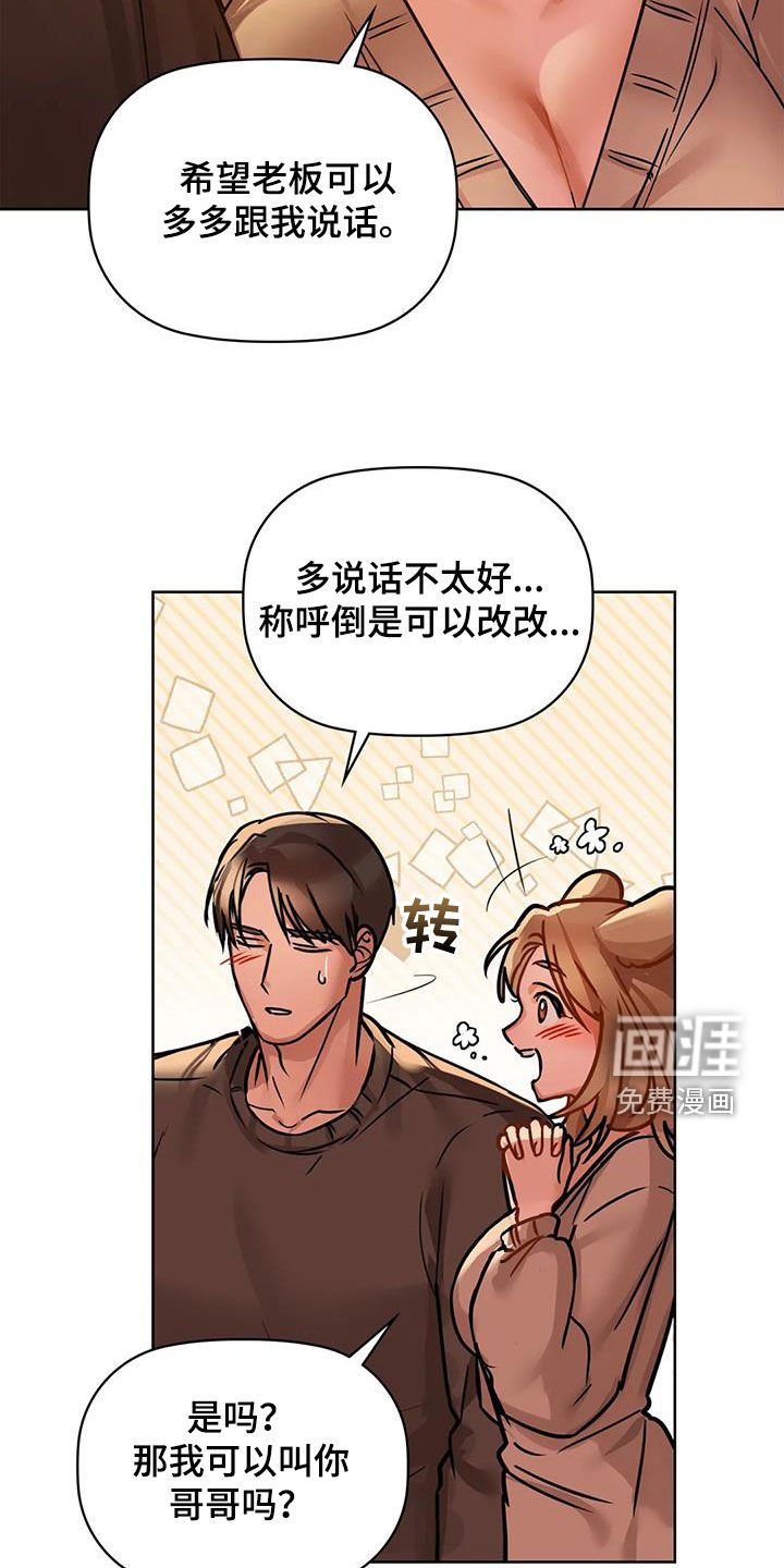 第37章：道歉
