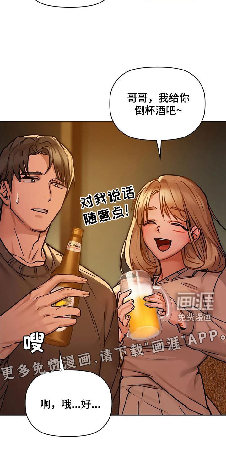 第37章：道歉