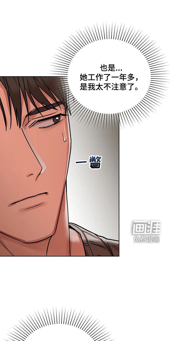 第37章：道歉