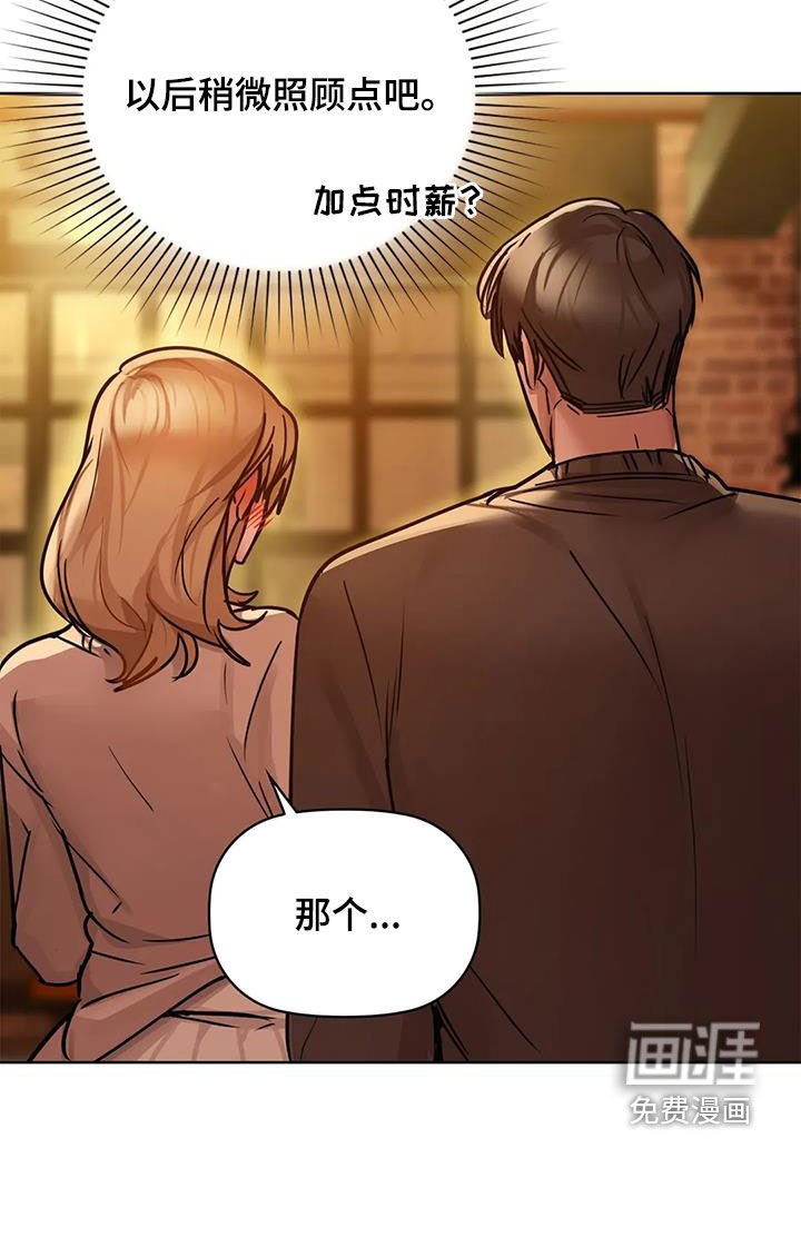 第37章：道歉