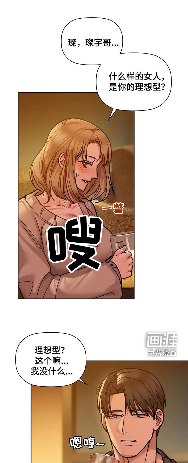 第38章：出师未捷