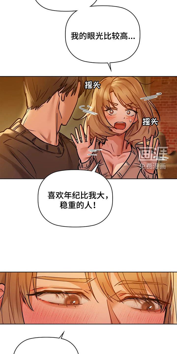 第38章：出师未捷