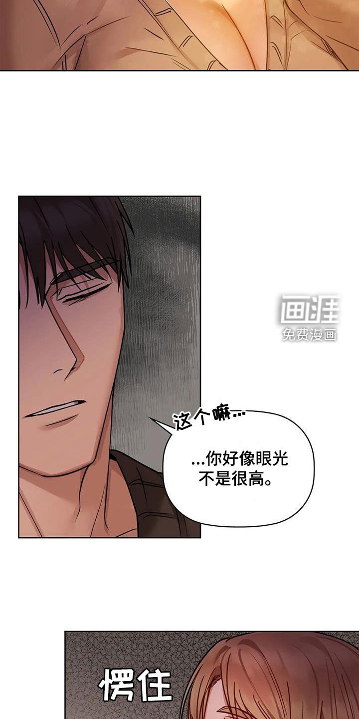 第38章：出师未捷