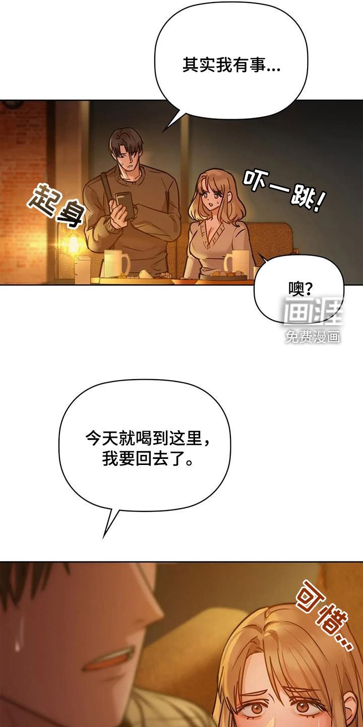第38章：出师未捷