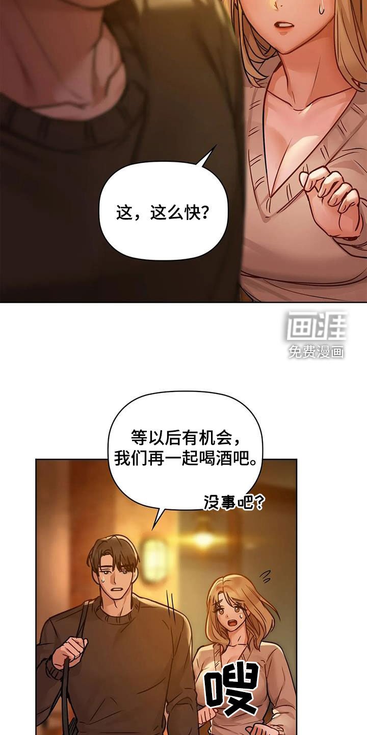 第38章：出师未捷