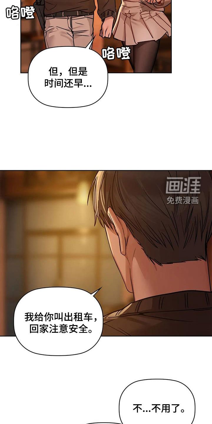 第38章：出师未捷