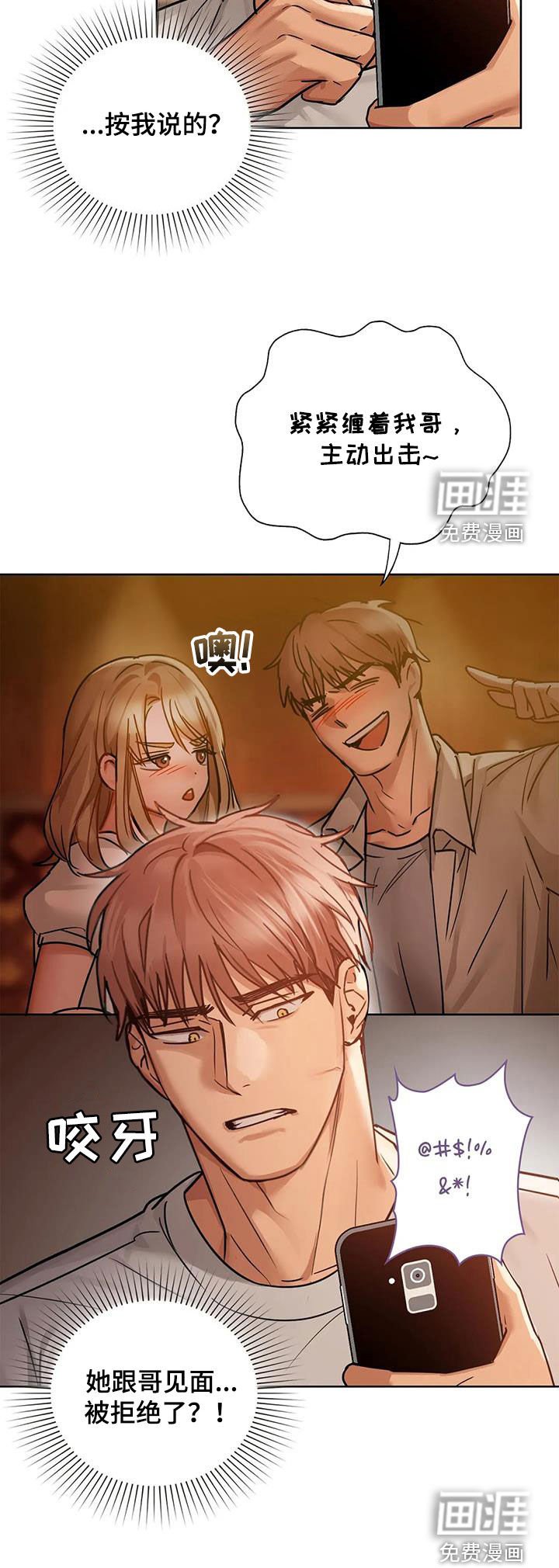 第38章：出师未捷