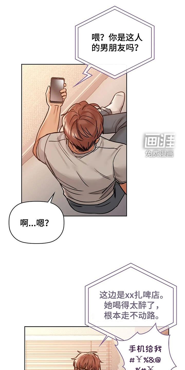 第39章：别走