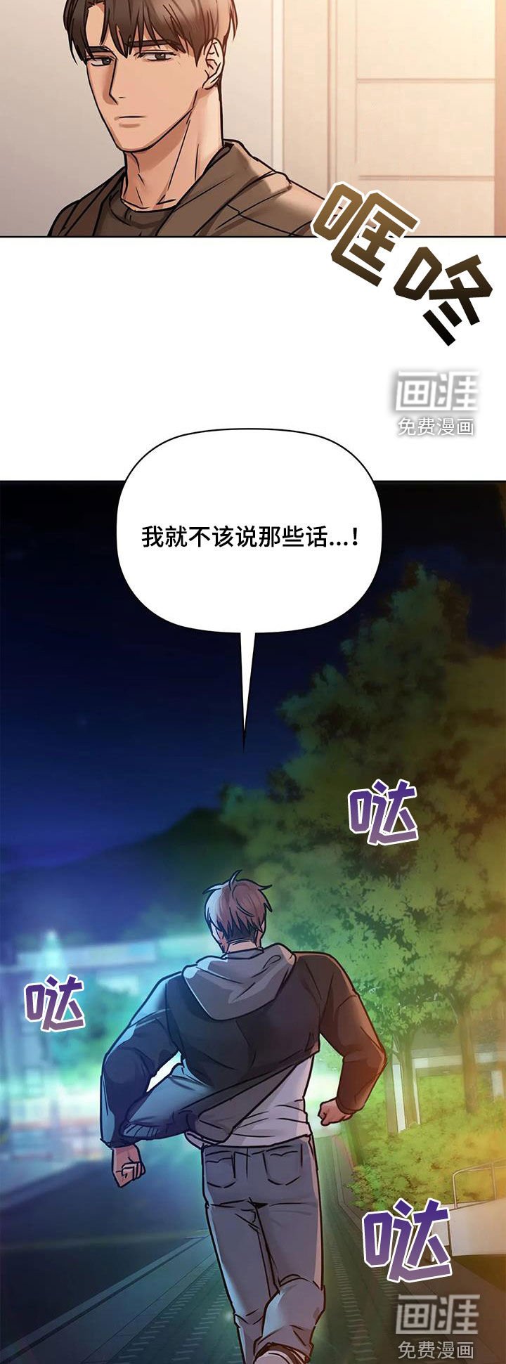 第39章：别走