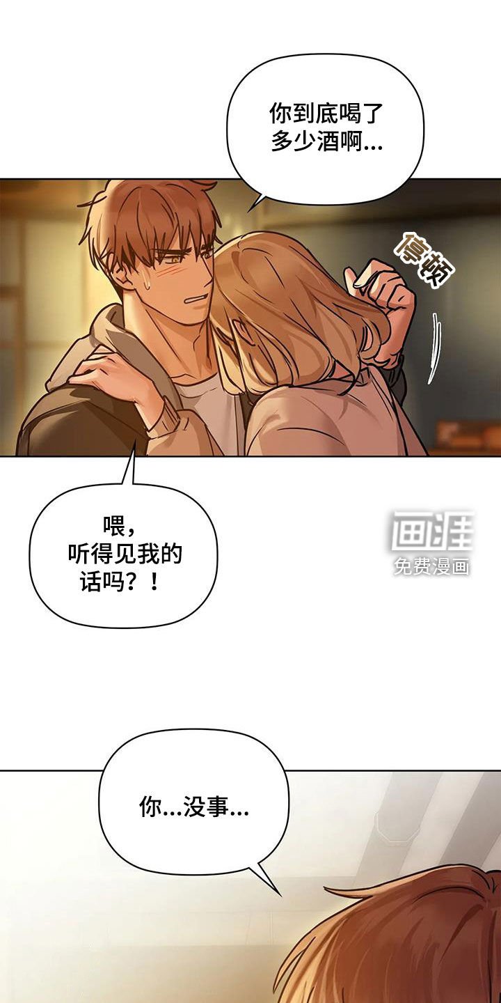 第39章：别走