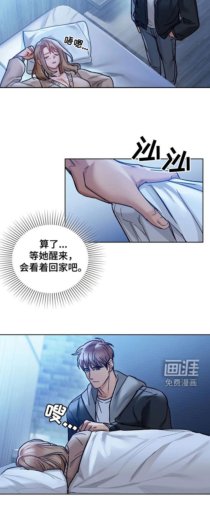 第39章：别走
