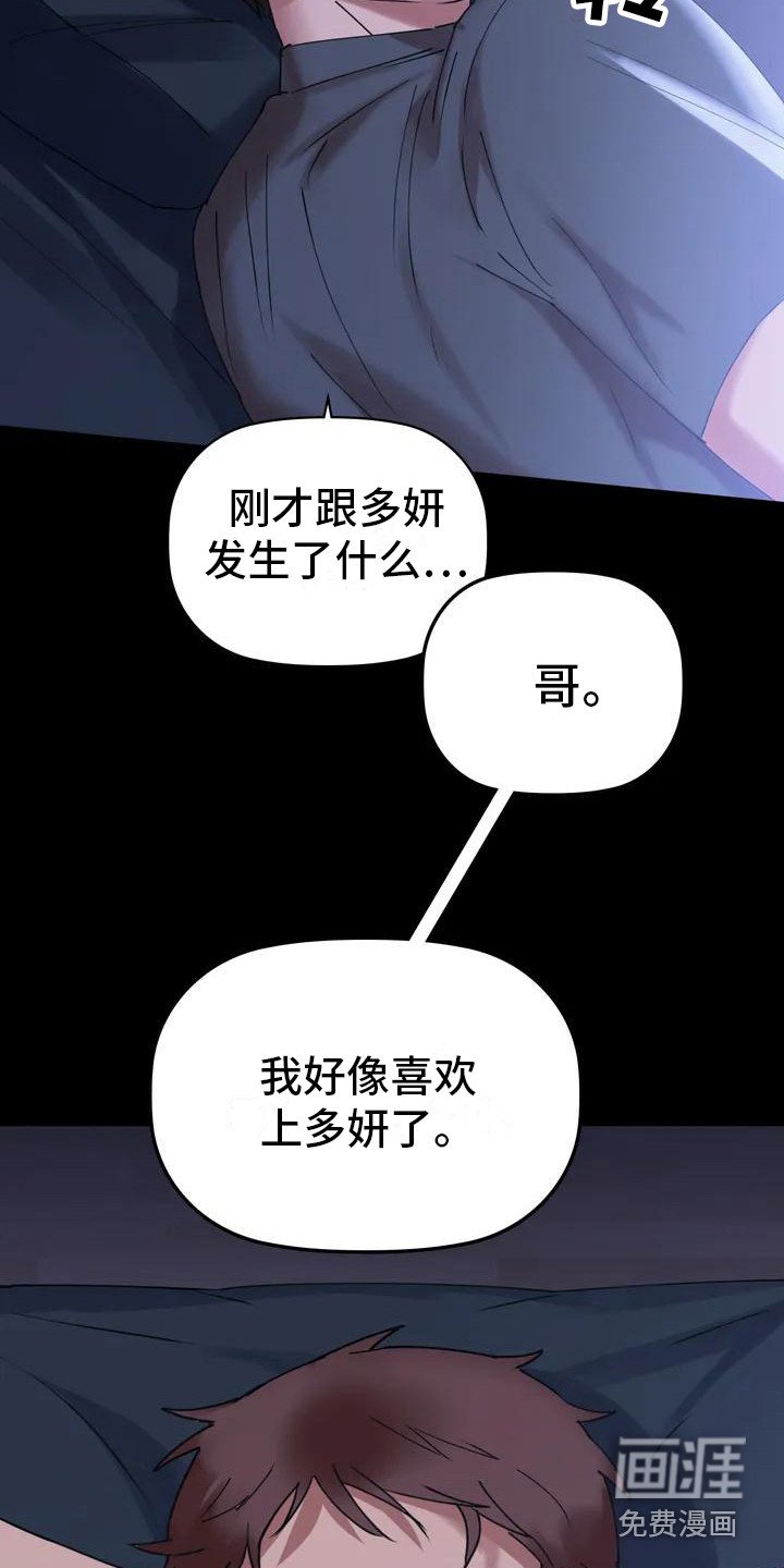 第4章：强颜欢笑