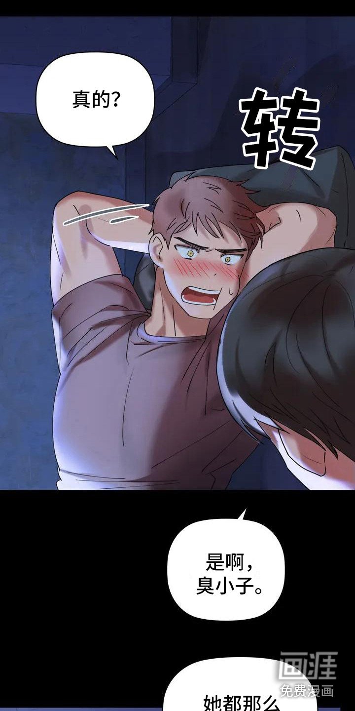 第4章：强颜欢笑