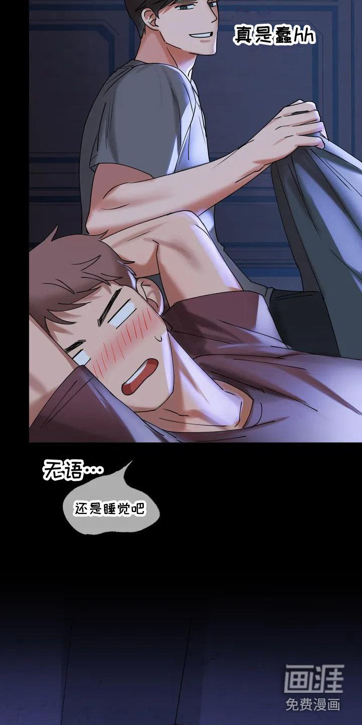 第4章：强颜欢笑