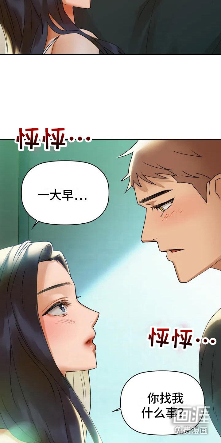 第4章：强颜欢笑