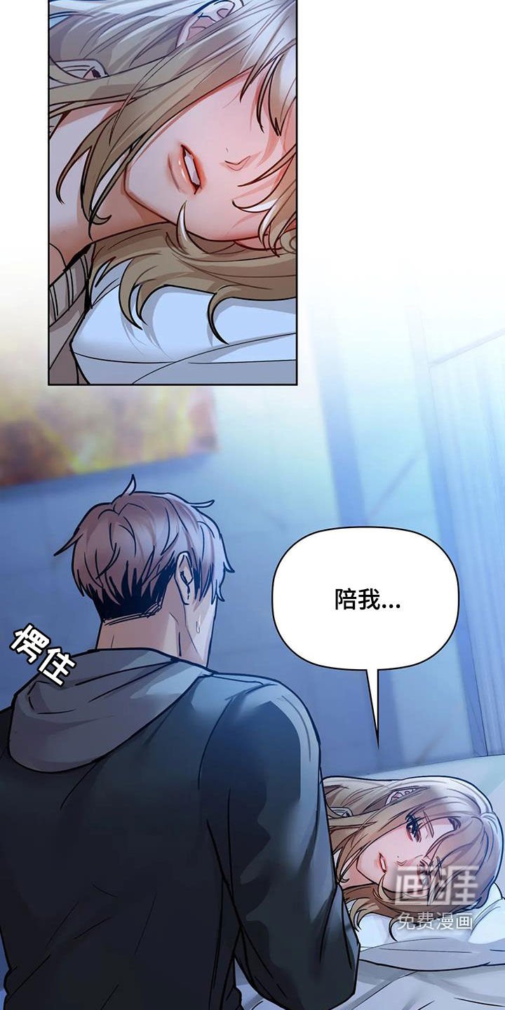 第40章：会闯祸