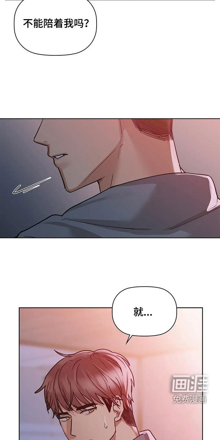 第40章：会闯祸