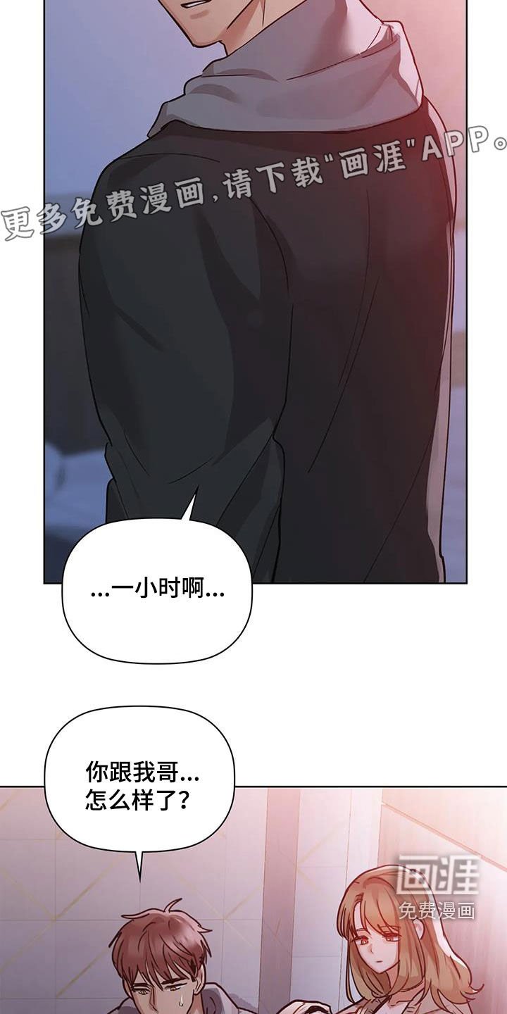 第40章：会闯祸