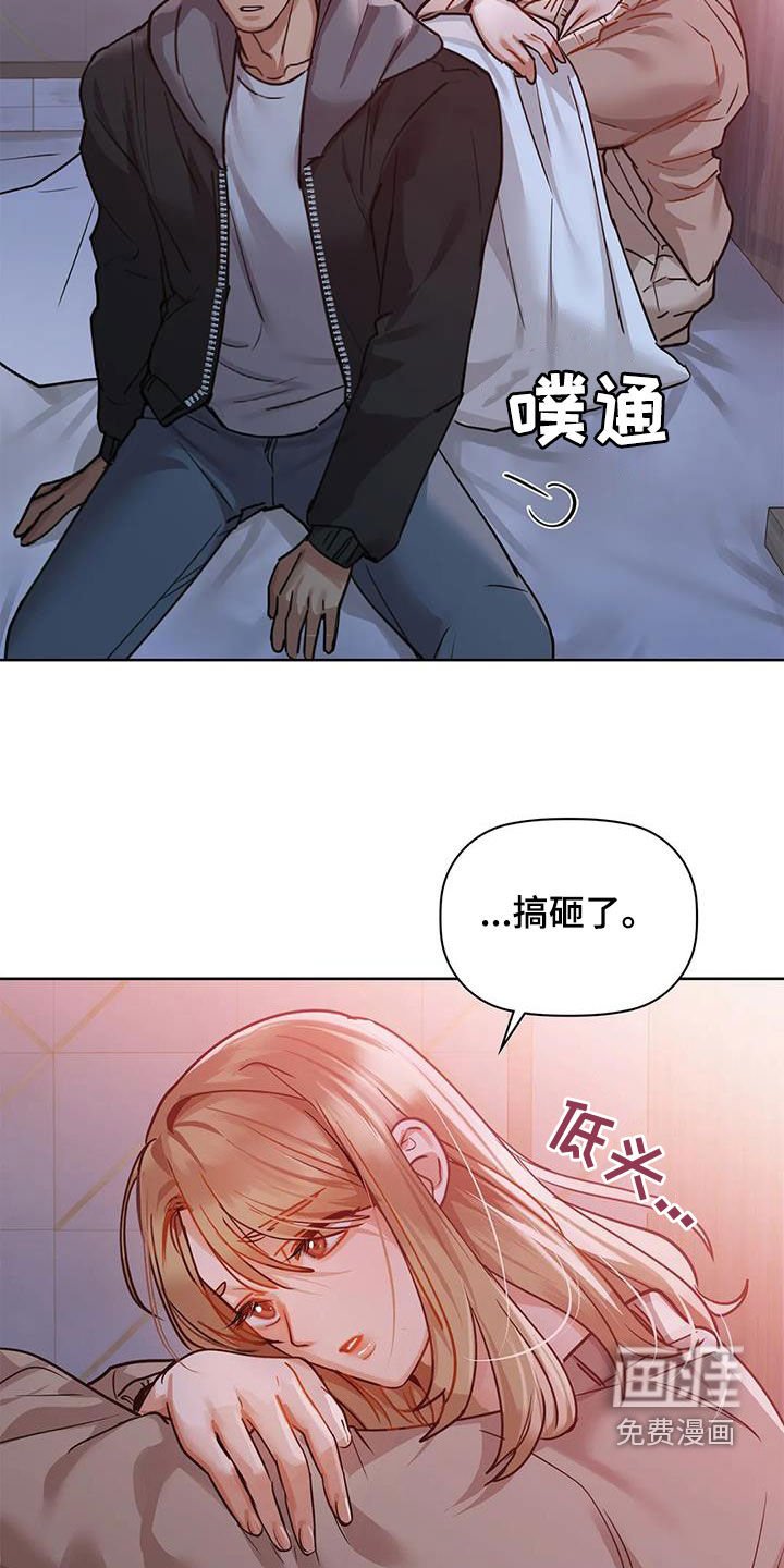 第40章：会闯祸